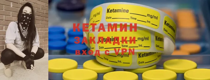 КЕТАМИН ketamine  Дальнереченск 